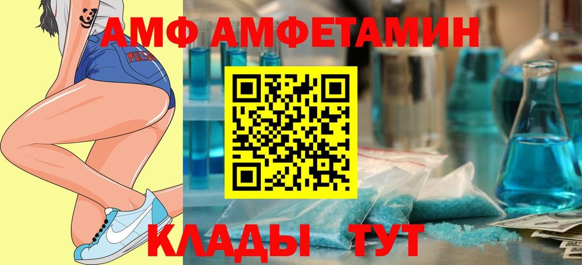 АМФ 97% Самара