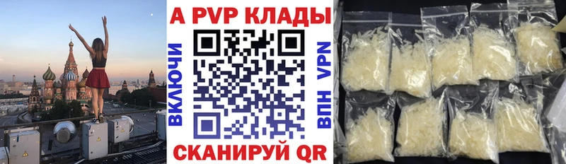 A PVP Соль  где можно купить   ОМГ ОМГ ТОР  Самара 