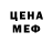МЕФ мука Hot nGGa