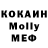 МДМА Molly Ascher Black