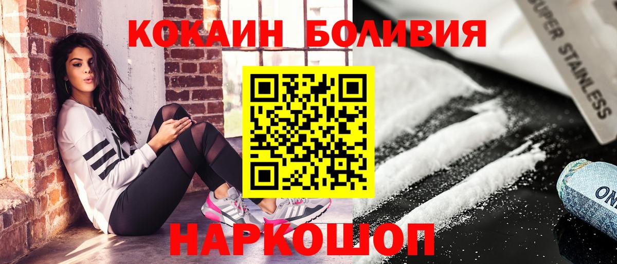 Cocaine 97%  Cocaine  Cocaine Эквадор  Самара  Вход с VPN 