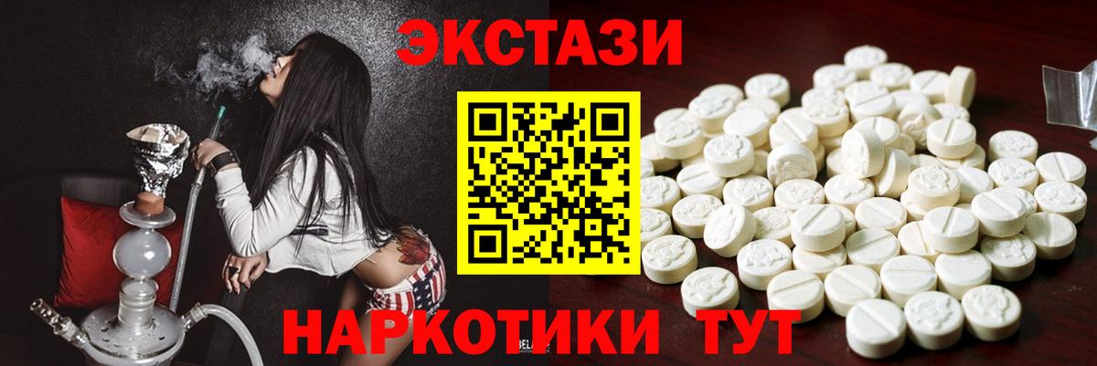 ЭКСТАЗИ Дубай  Вход с VPN  Ecstasy  Самара 