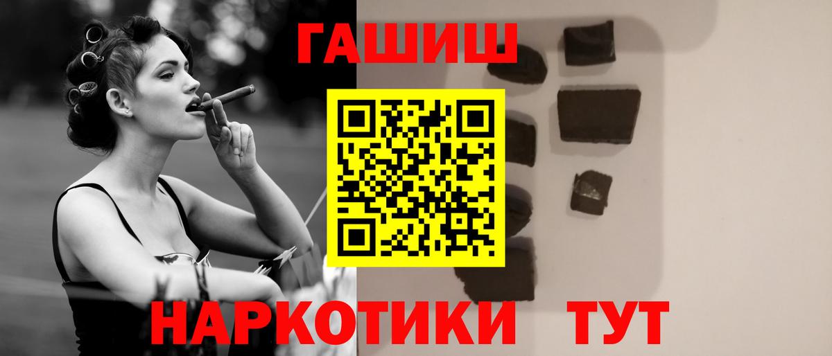 Самара  ГАШ 40% ТГК  Вход с VPN 