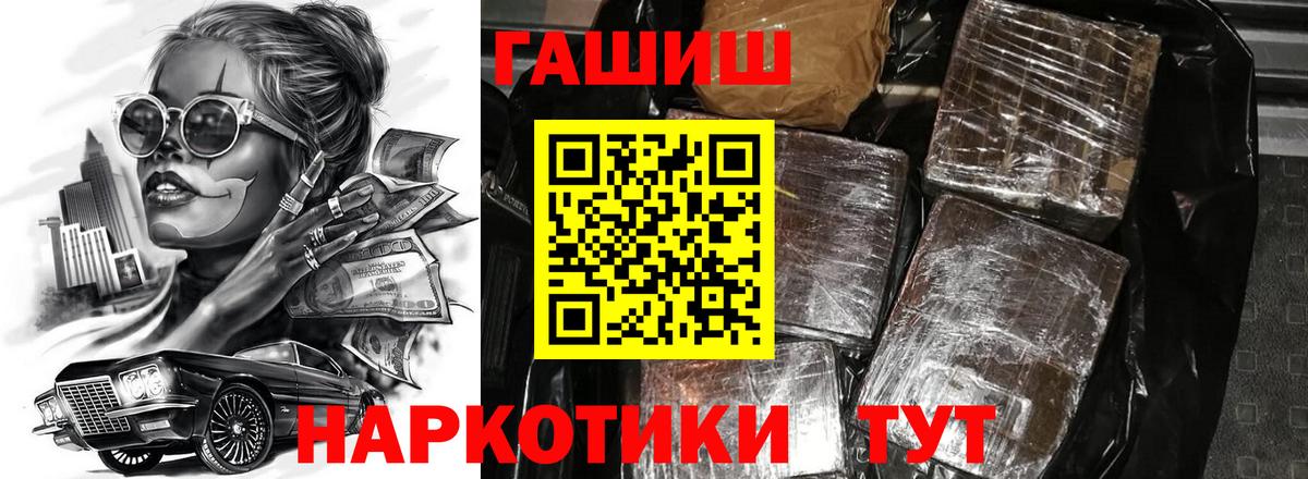 COCAIN  Самара  МЕТ  Вход с VPN  МЕФ   Канабис  ГАШИШ 