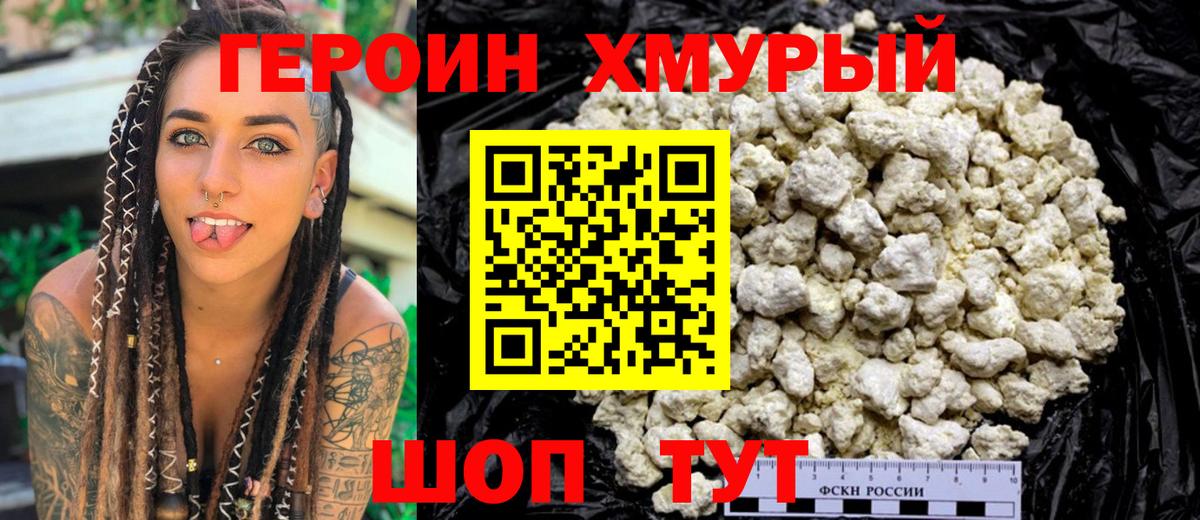 Самара  ГЕРОИН VHQ  Вход с VPN 
