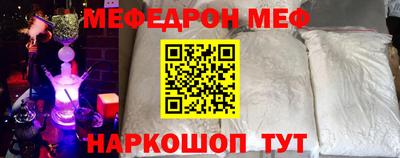 меф VHQ Коммунар