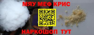 меф VHQ Коммунар