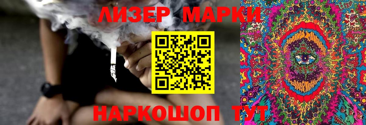 LSD-25 экстази кислота Самара