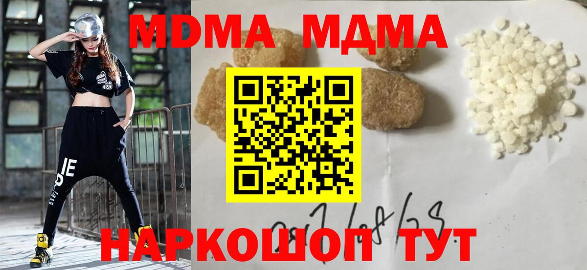 MDMA молли  MDMA кристаллы  Вход с VPN  МДМА  Самара 