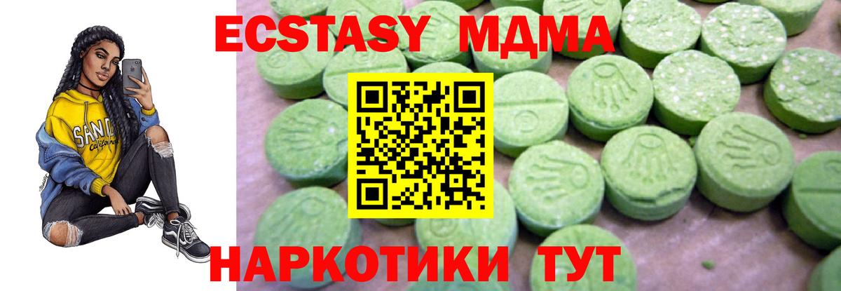 MDMA crystal Самара