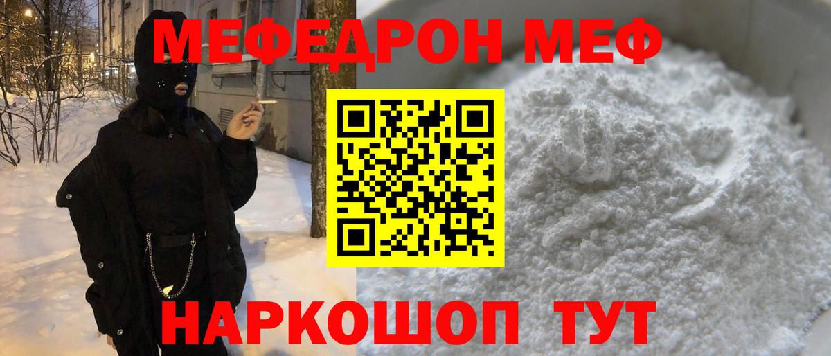 Самара  Мефедрон кристаллы  Вход с VPN  Меф  МЕФ кристаллы 