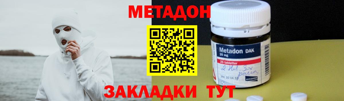 МЕТАДОН VHQ  Вход с VPN  Самара 