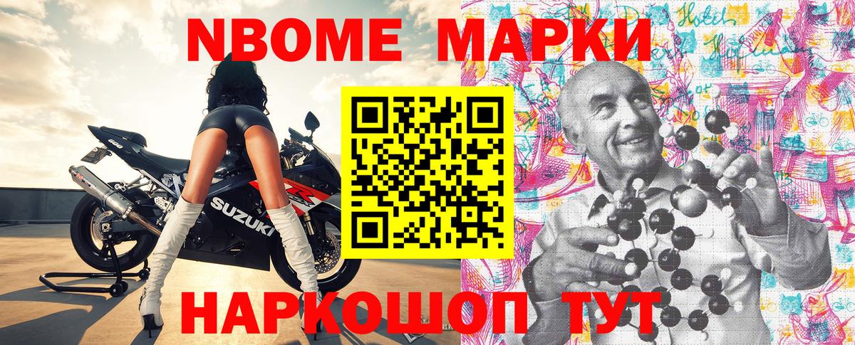 Наркотические марки 1500мкг Самара