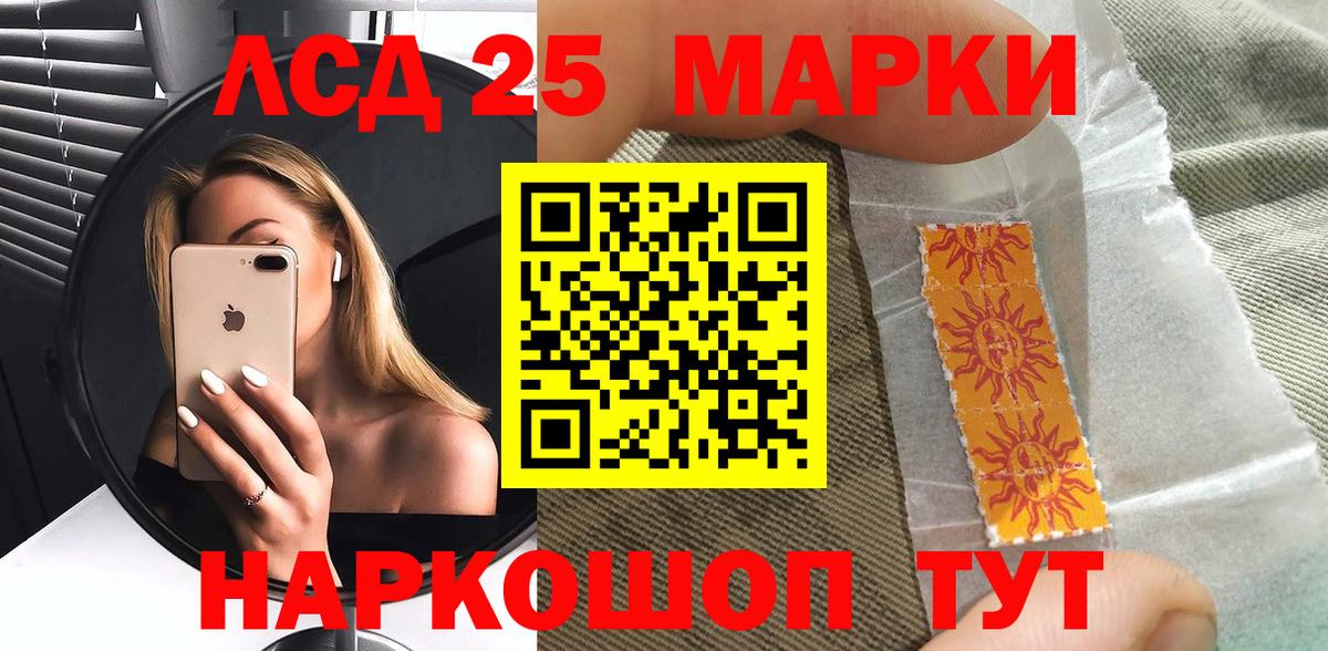 Марки 25I-NBOMe 1,8мг  Марки 25I-NBOMe 1,8мг  Самара  Вход с VPN 