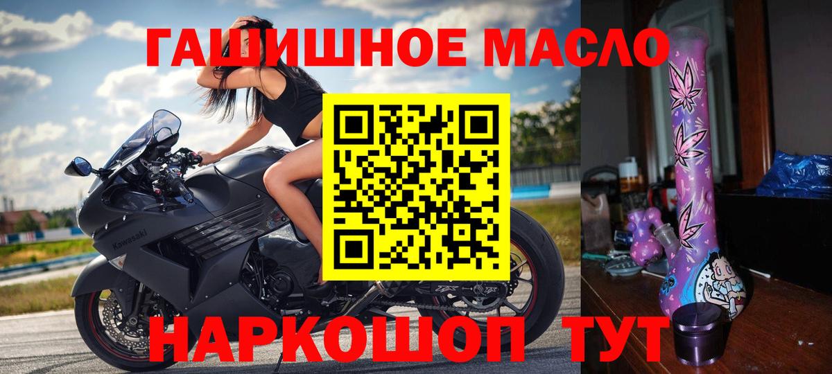 Самара  Дистиллят ТГК THC oil  Дистиллят ТГК концентрат  Вход с VPN 