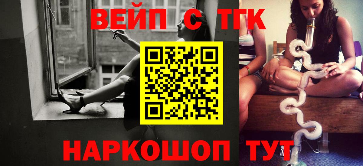 Дистиллят ТГК вейп с тгк Самара