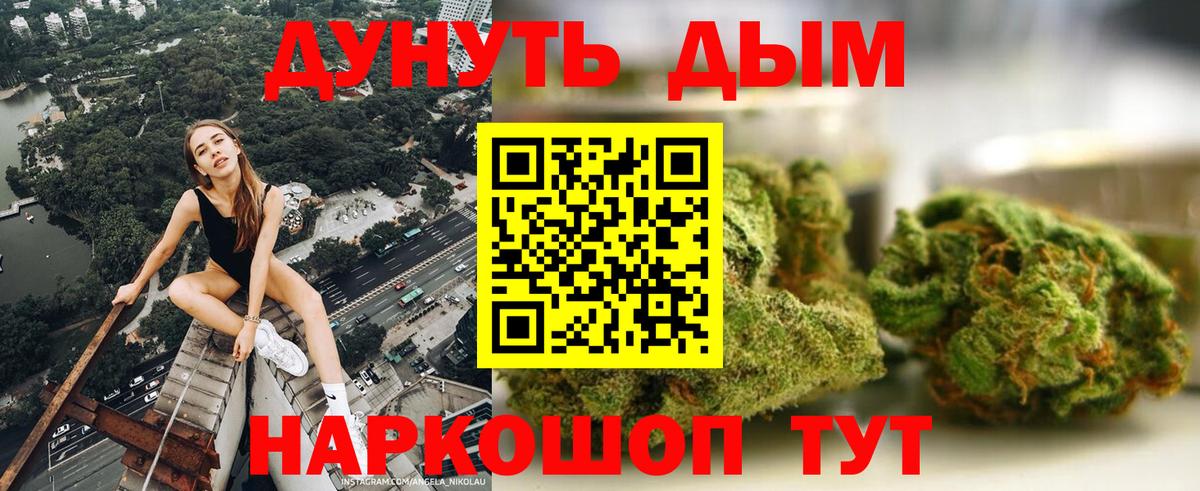 Бошки Шишки Ganja  Каннабис LSD WEED  Вход с VPN  Самара  Марихуана AK-47  Канабис THC 21% 
